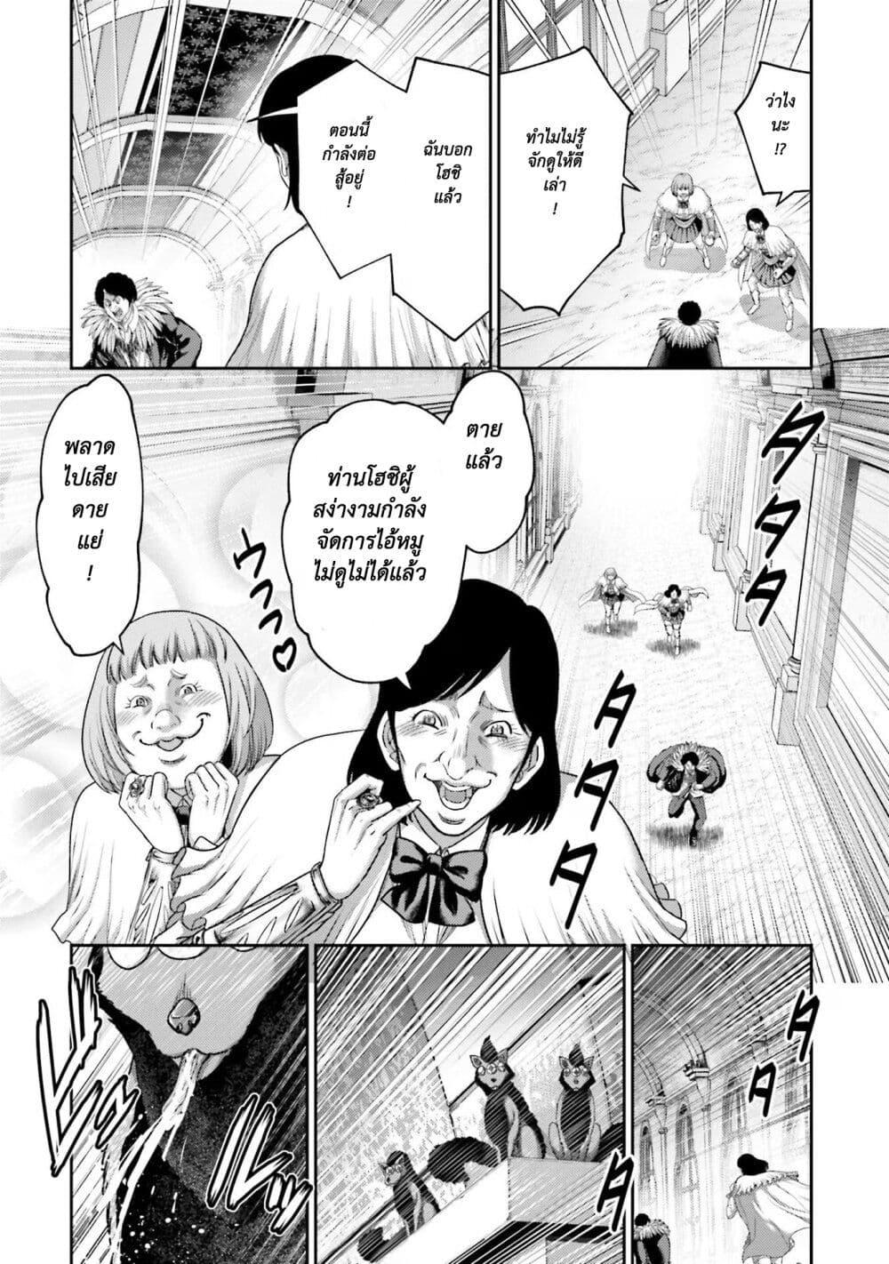 Buta no Fukushuu ตอนที่ 15 21