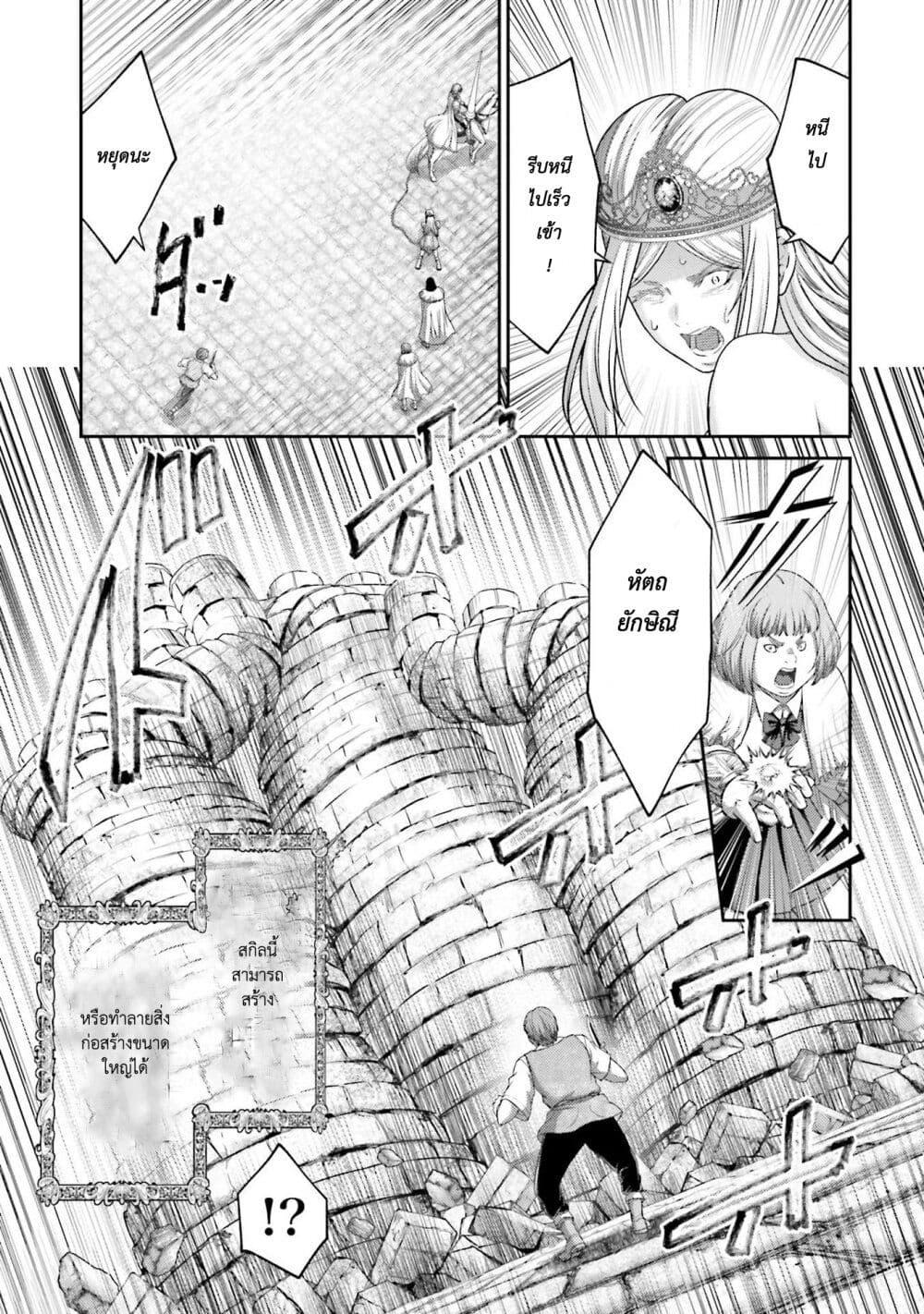 Buta no Fukushuu ตอนที่ 15 12