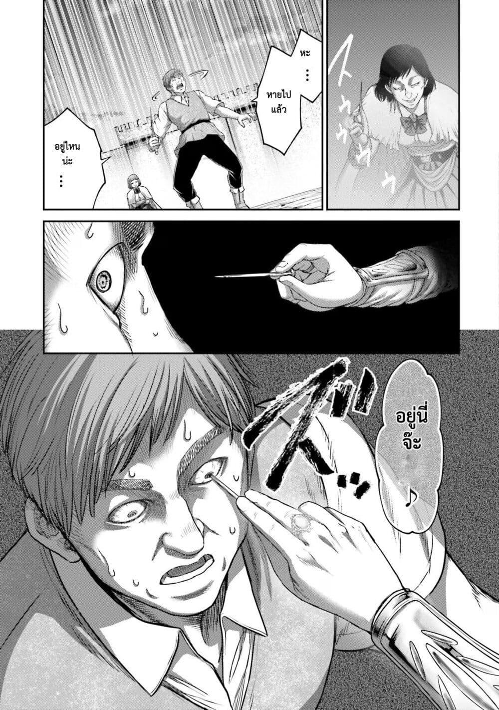 Buta no Fukushuu ตอนที่ 15 14