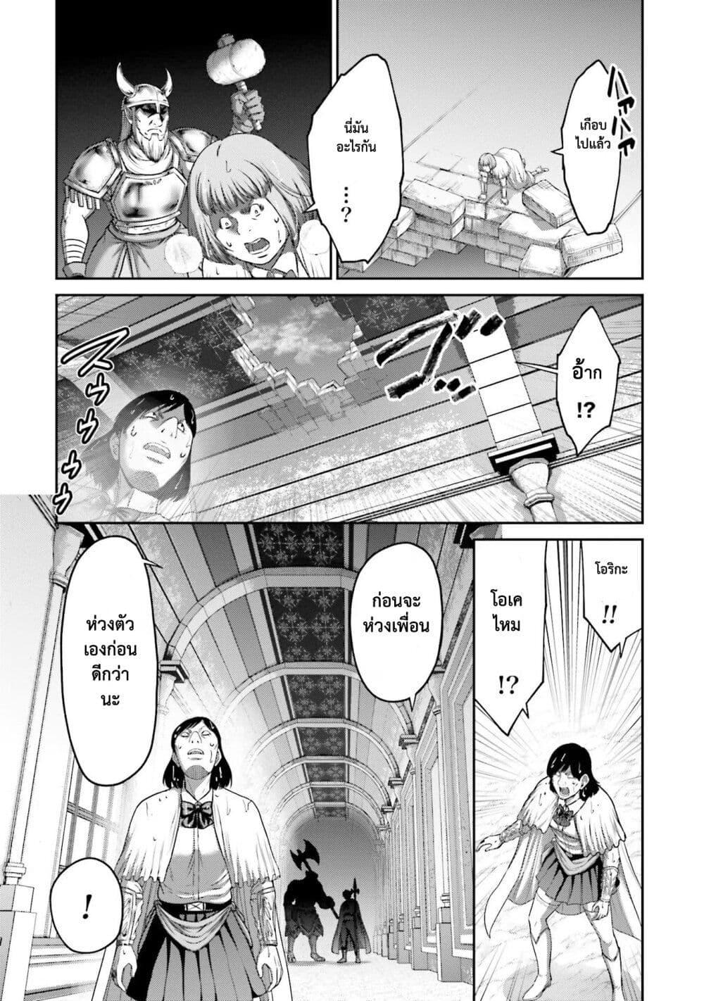 Buta no Fukushuu ตอนที่ 15 25