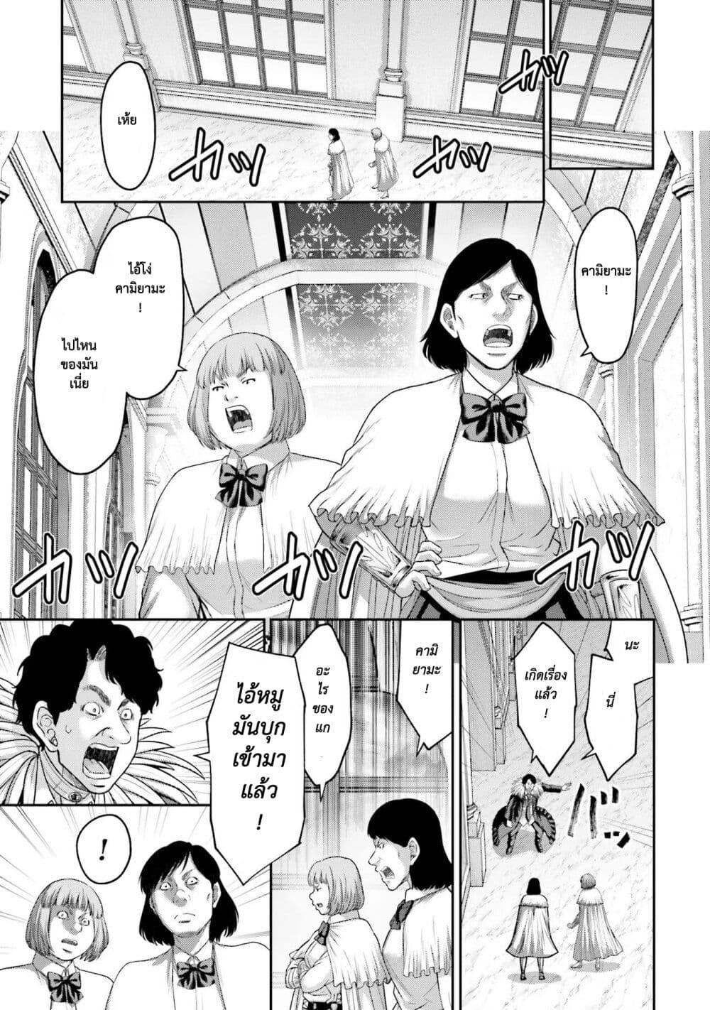 Buta no Fukushuu ตอนที่ 15 20