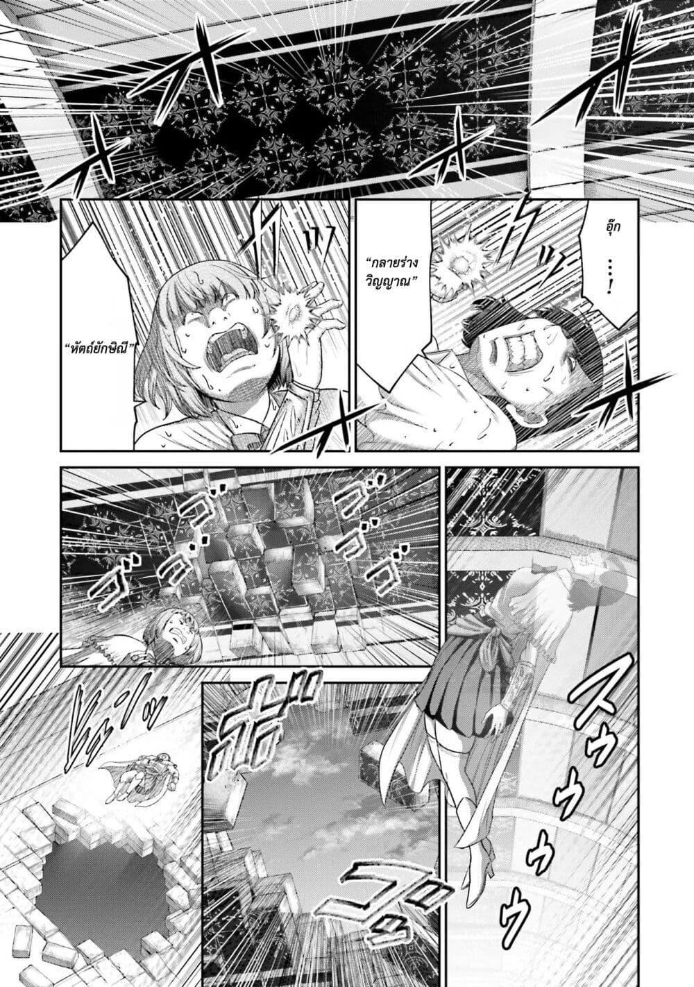 Buta no Fukushuu ตอนที่ 15 24