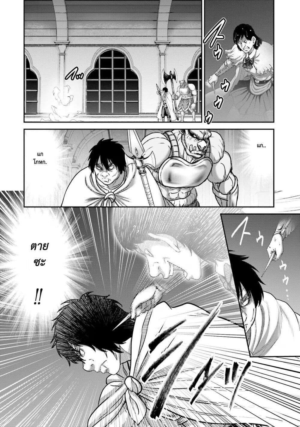 Buta no Fukushuu ตอนที่ 15 27