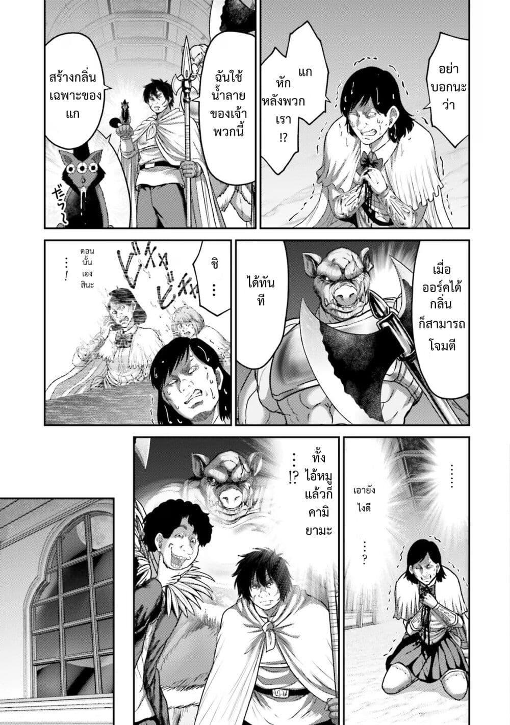 Buta no Fukushuu ตอนที่ 15 30
