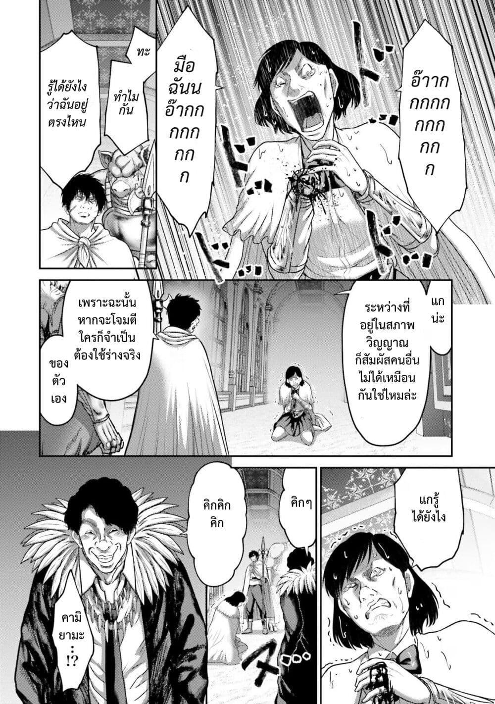 Buta no Fukushuu ตอนที่ 15 29