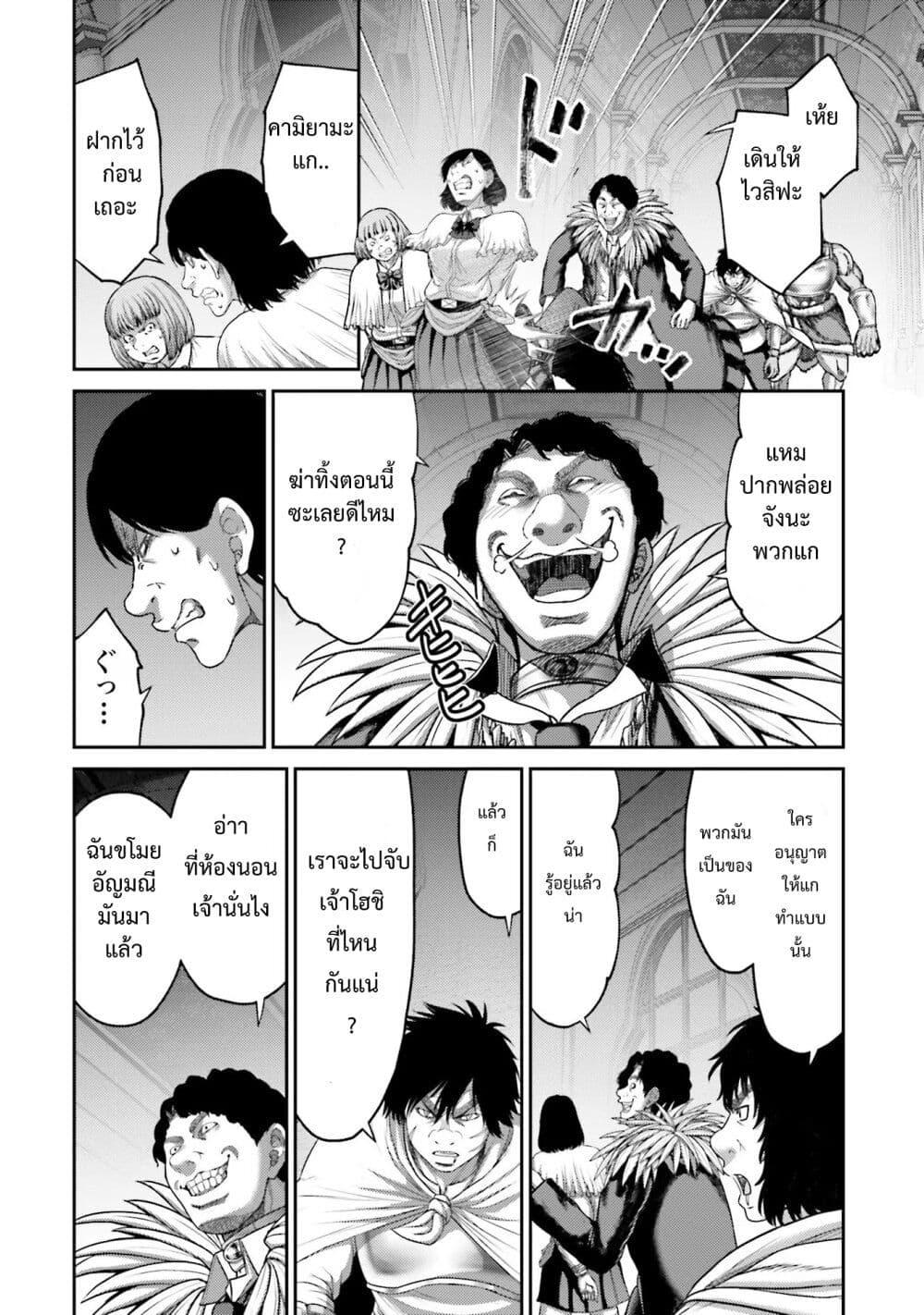 Buta no Fukushuu ตอนที่ 15 31