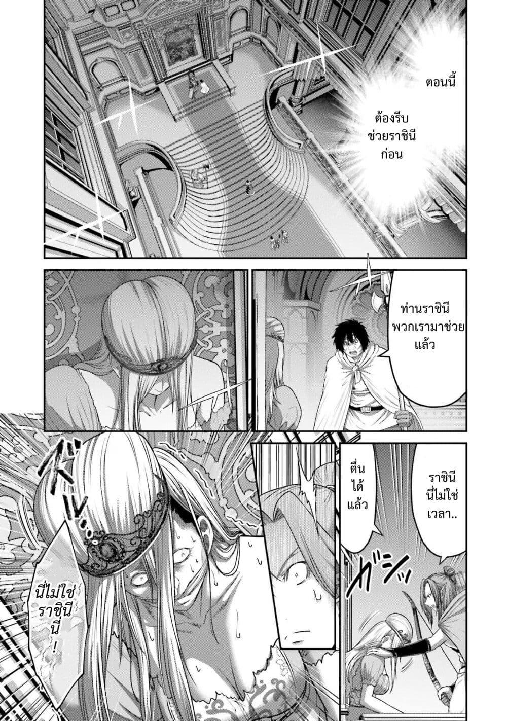 Buta no Fukushuu ตอนที่ 15 32