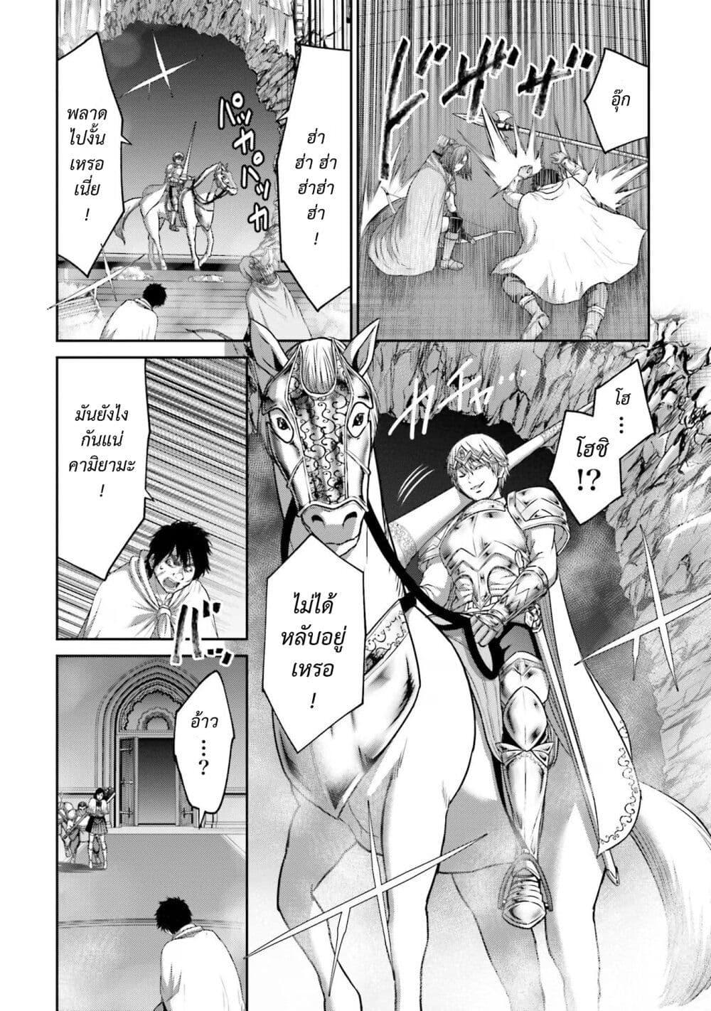 Buta no Fukushuu ตอนที่ 15 35