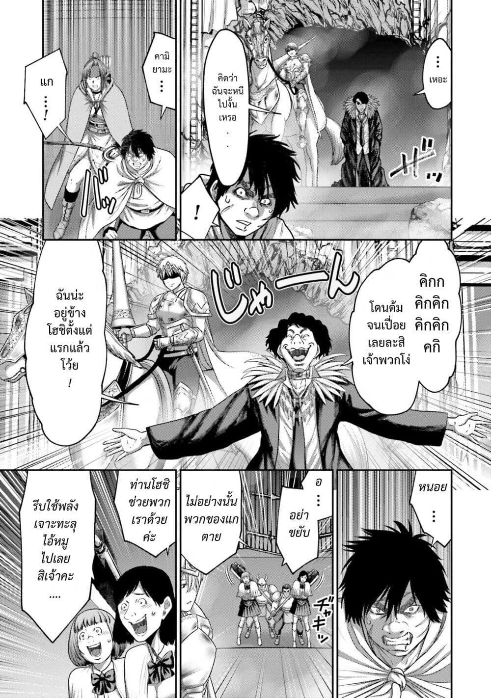 Buta no Fukushuu ตอนที่ 15 36