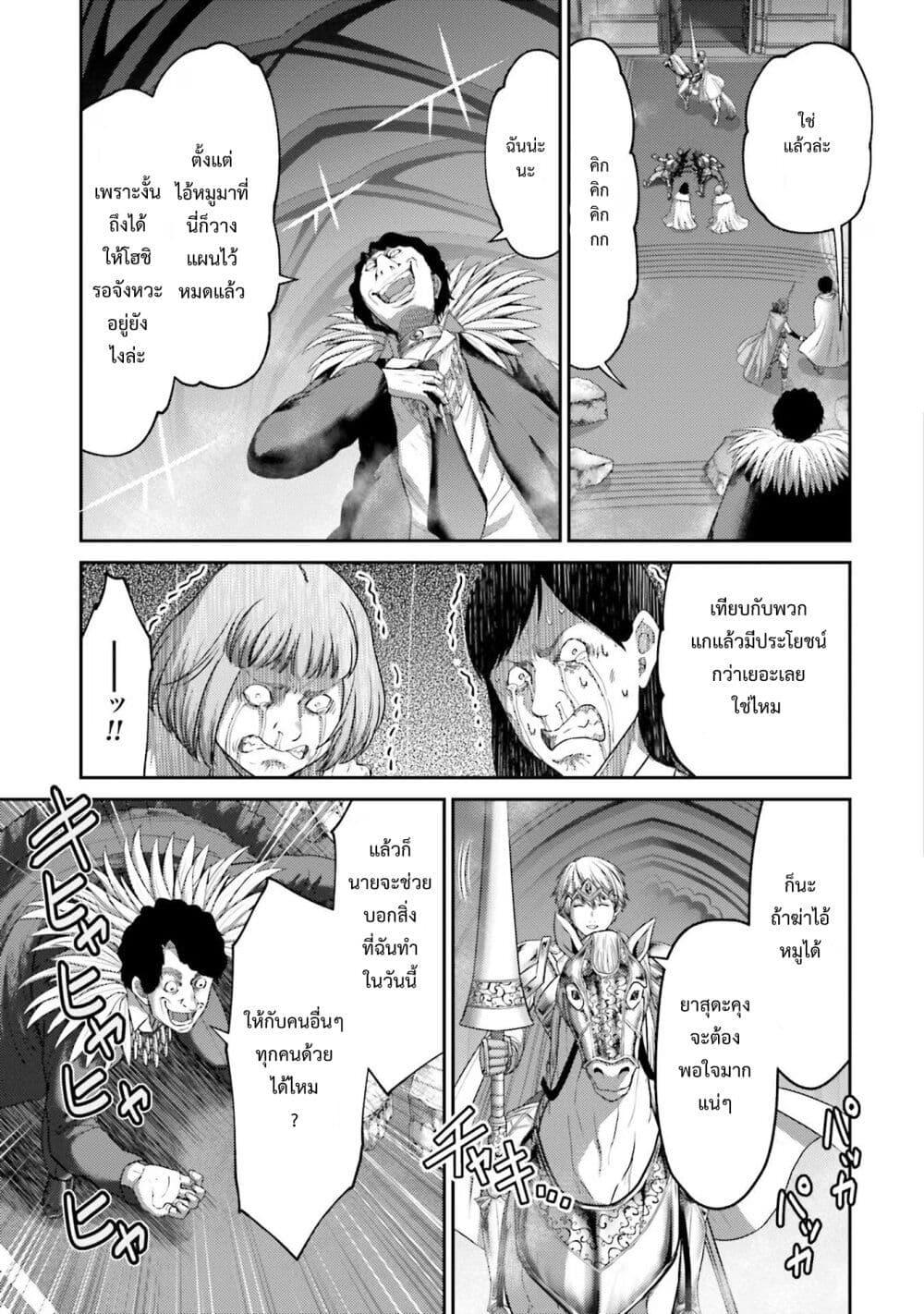 Buta no Fukushuu ตอนที่ 15 40
