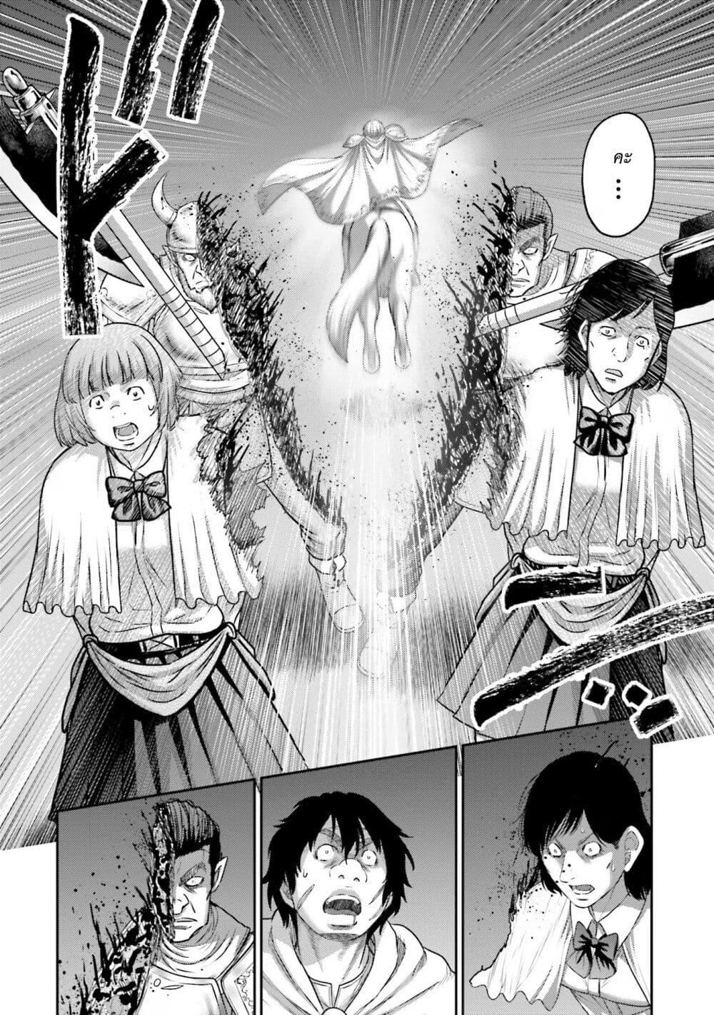 Buta no Fukushuu ตอนที่ 15 37