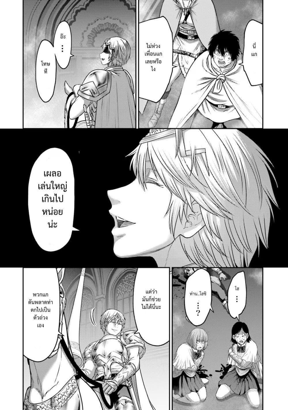Buta no Fukushuu ตอนที่ 15 39