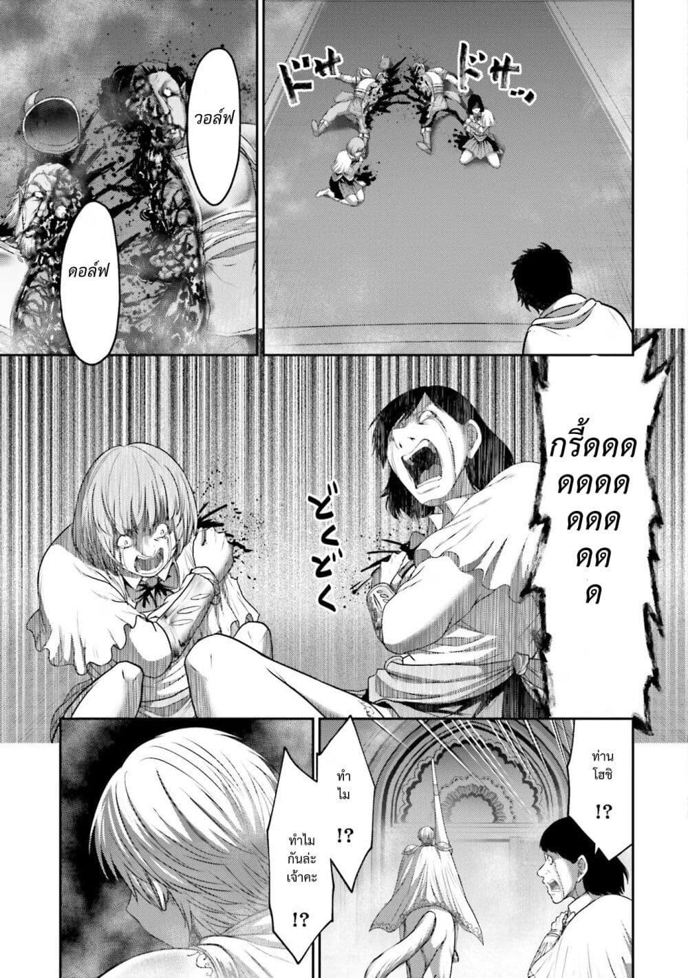Buta no Fukushuu ตอนที่ 15 38