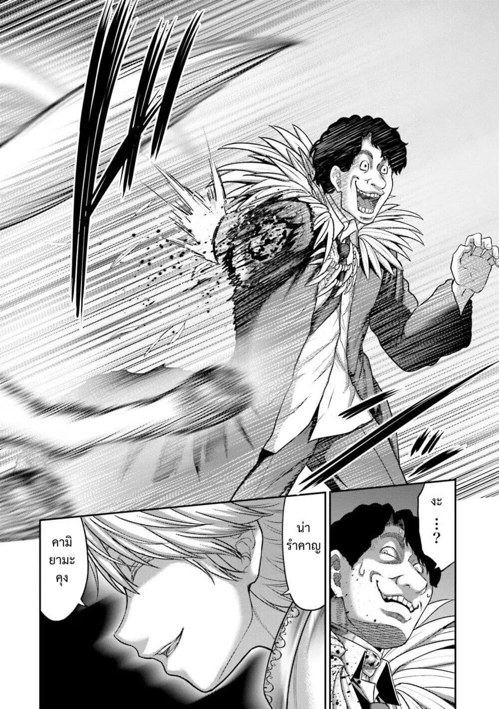 Buta no Fukushuu ตอนที่ 15 41