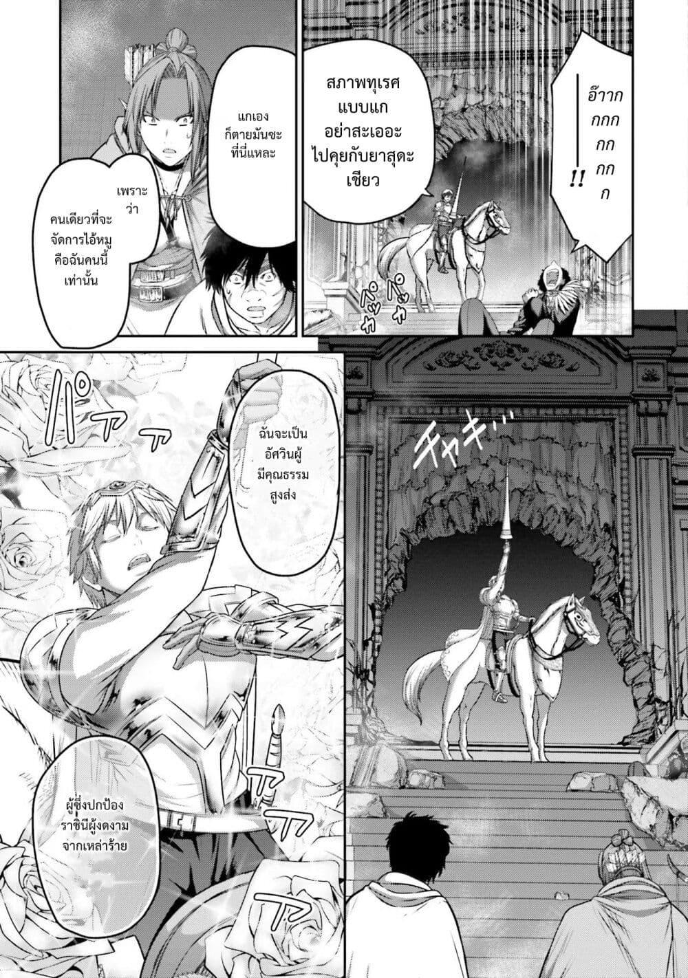Buta no Fukushuu ตอนที่ 15 42