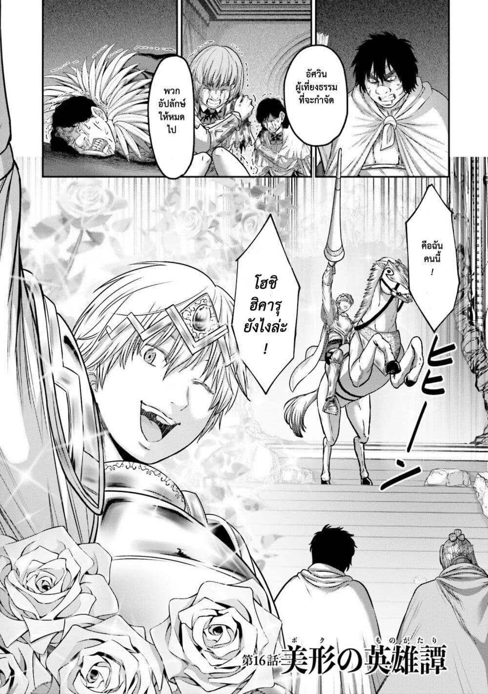 Buta no Fukushuu ตอนที่ 16 2