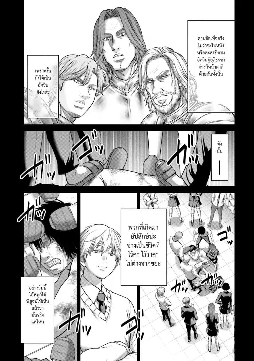 Buta no Fukushuu ตอนที่ 16 6
