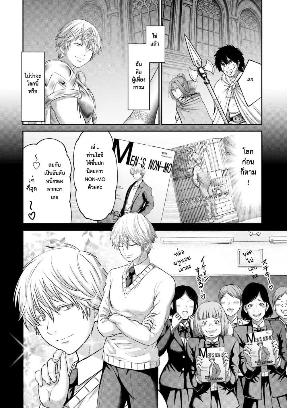 Buta no Fukushuu ตอนที่ 16 3