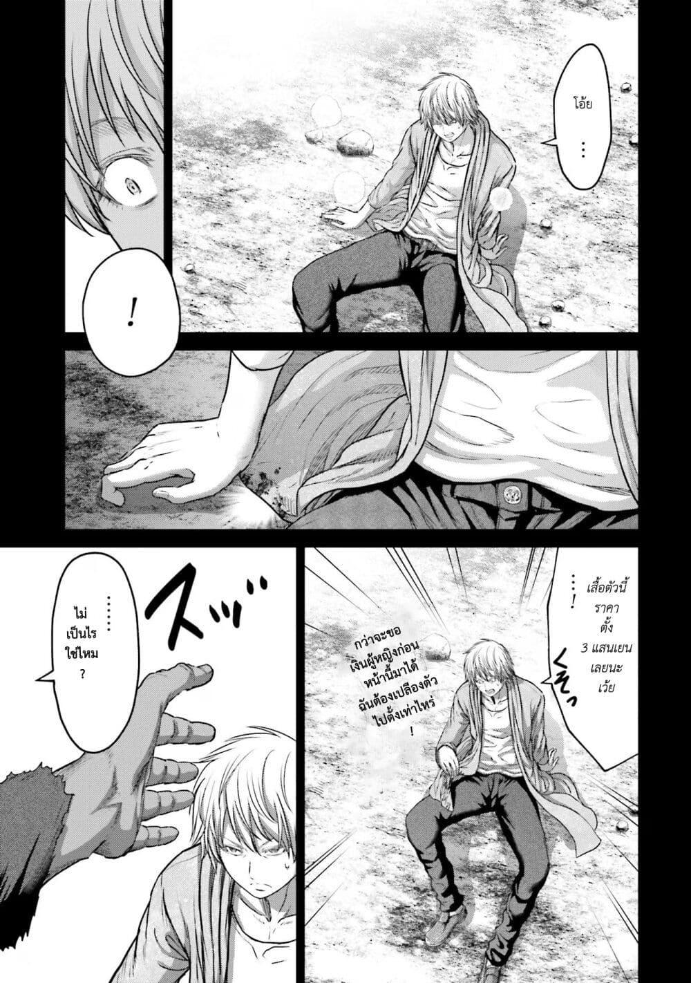 Buta no Fukushuu ตอนที่ 16 8