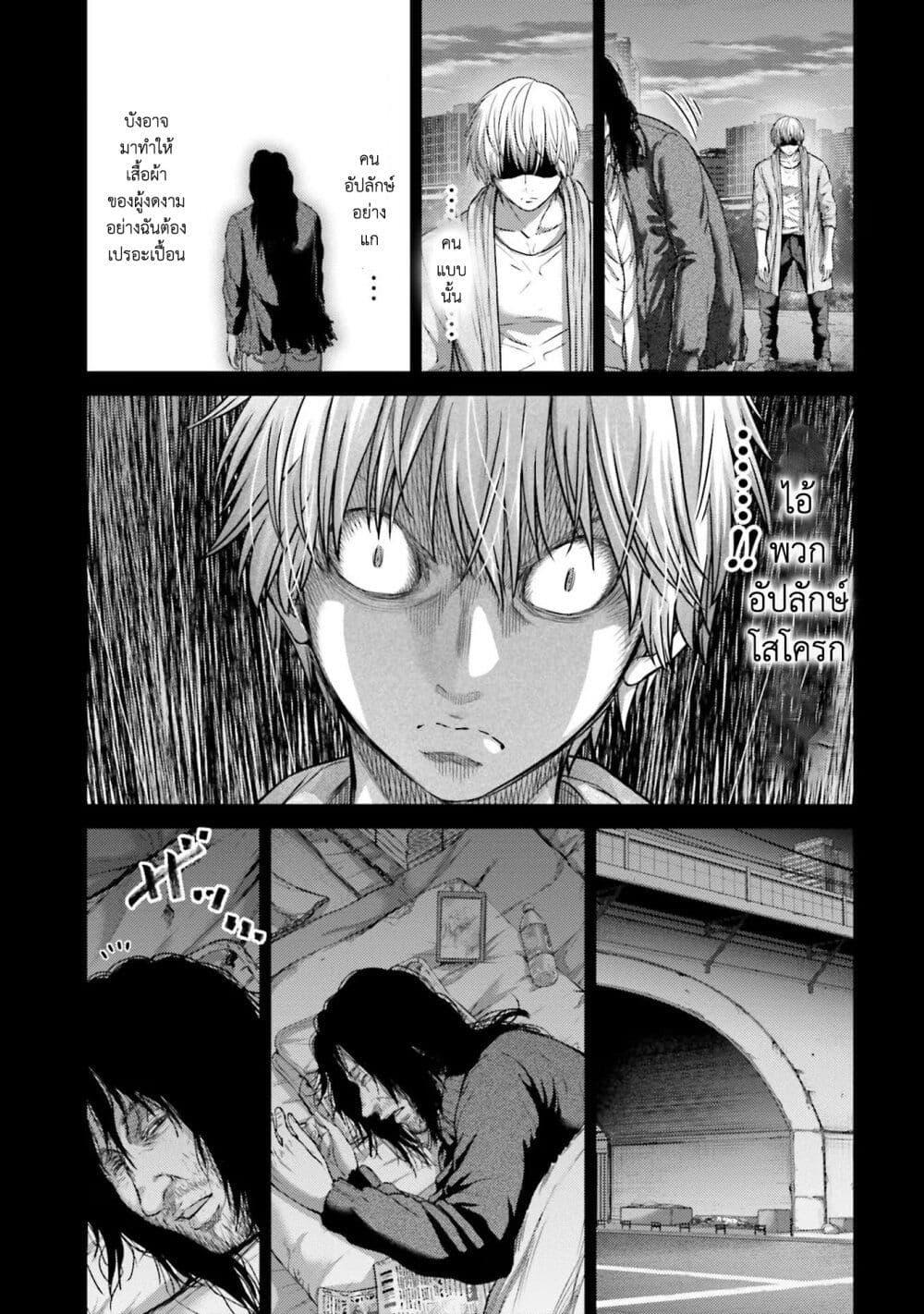 Buta no Fukushuu ตอนที่ 16 10