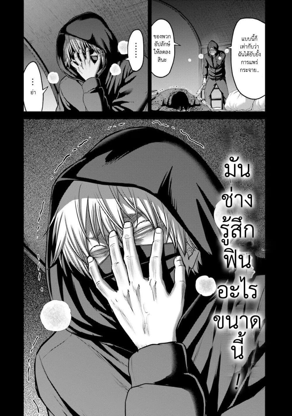 Buta no Fukushuu ตอนที่ 16 13