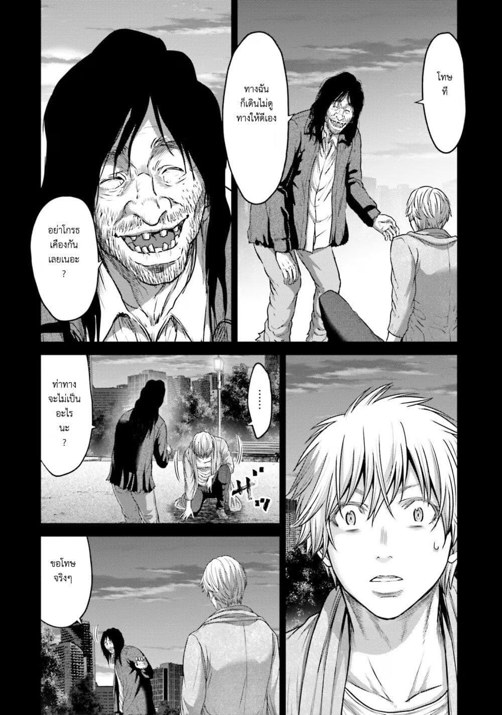 Buta no Fukushuu ตอนที่ 16 9