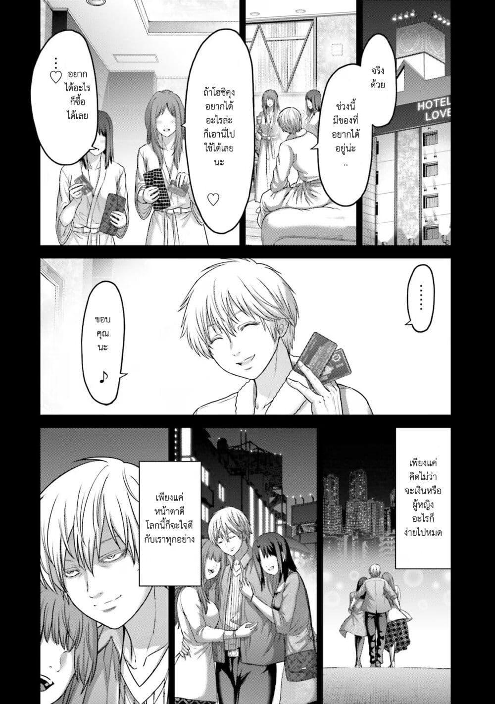 Buta no Fukushuu ตอนที่ 16 5