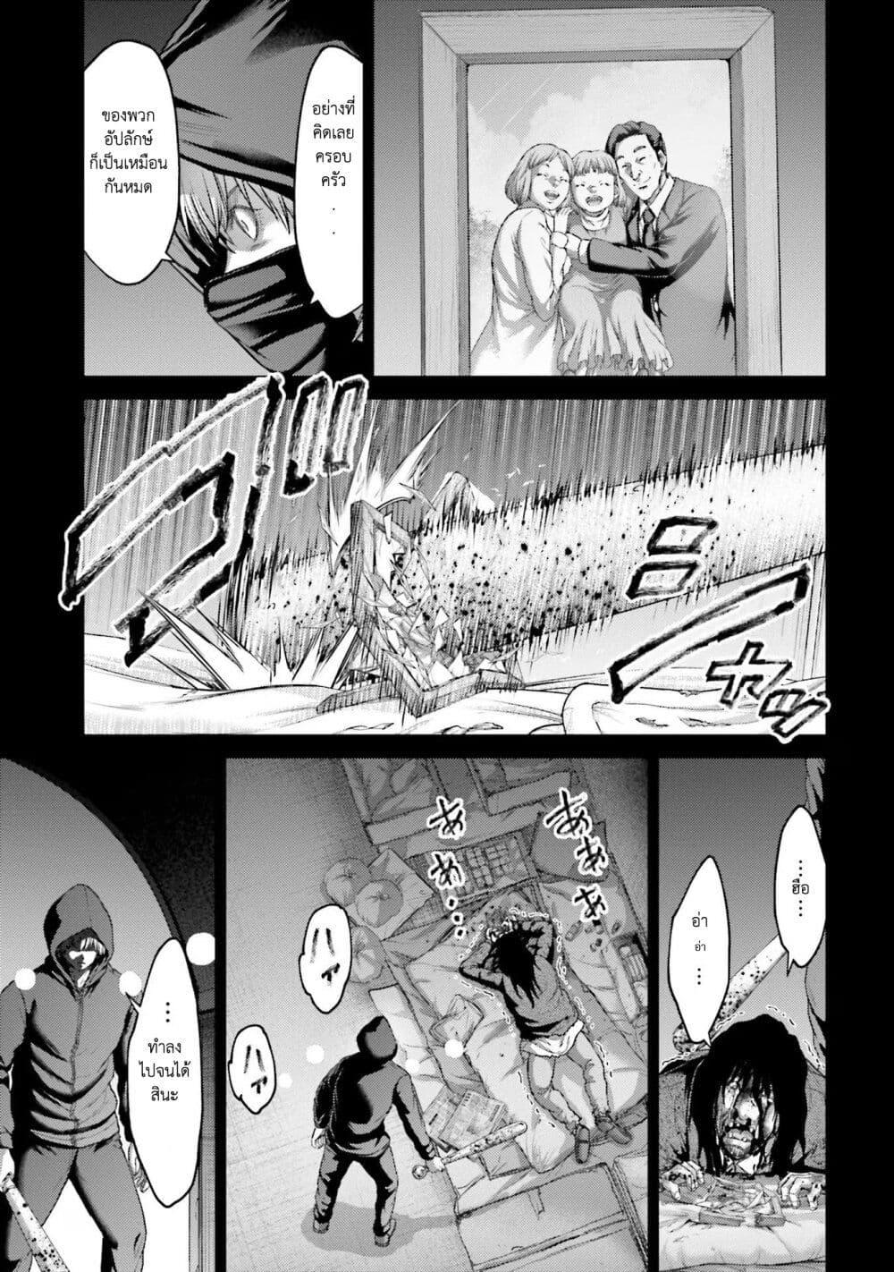 Buta no Fukushuu ตอนที่ 16 12