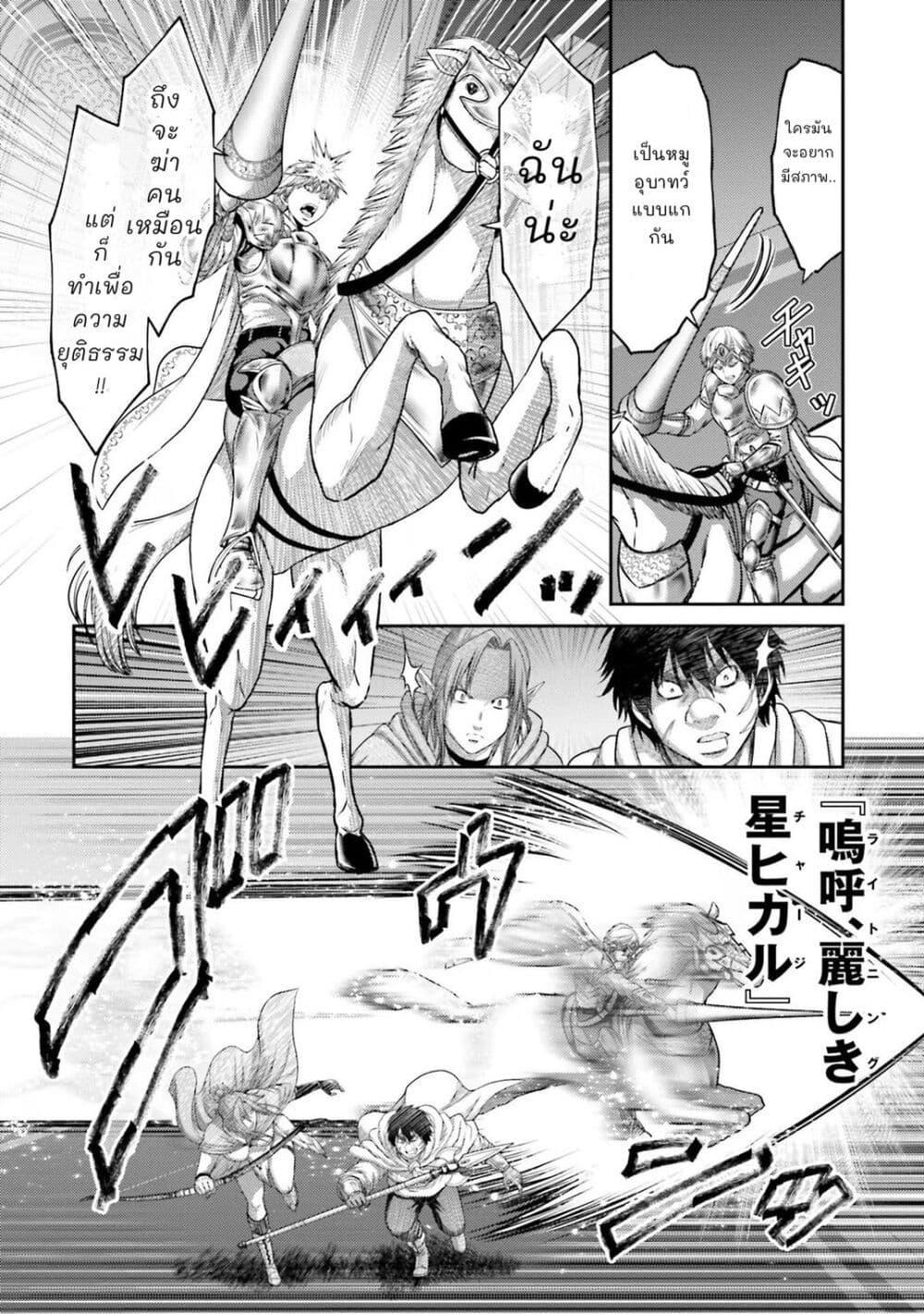 Buta no Fukushuu ตอนที่ 16.5 8