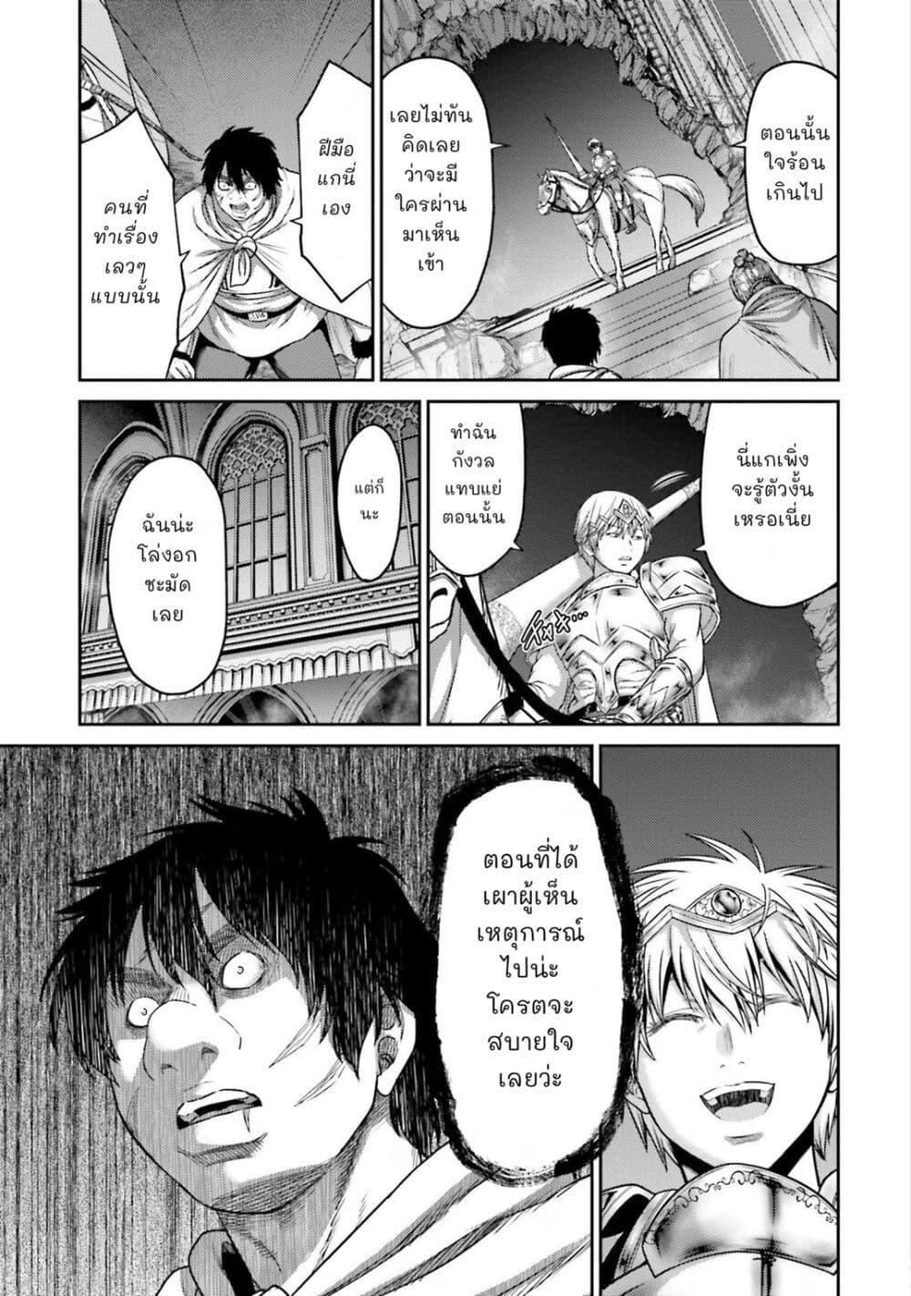 Buta no Fukushuu ตอนที่ 16.5 1