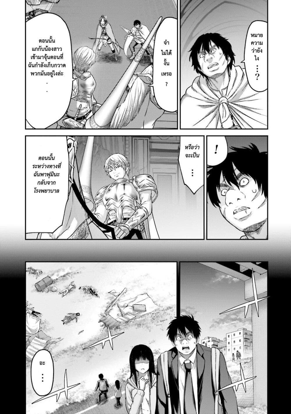 Buta no Fukushuu ตอนที่ 16 16