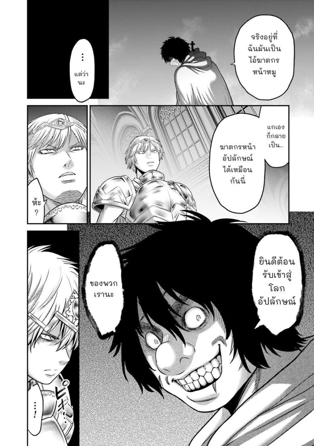 Buta no Fukushuu ตอนที่ 16.5 7