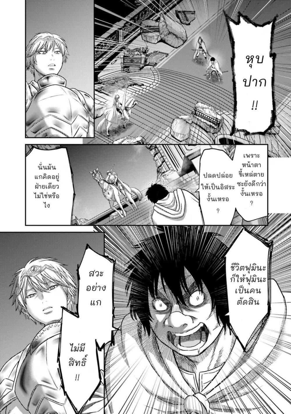 Buta no Fukushuu ตอนที่ 16.5 3