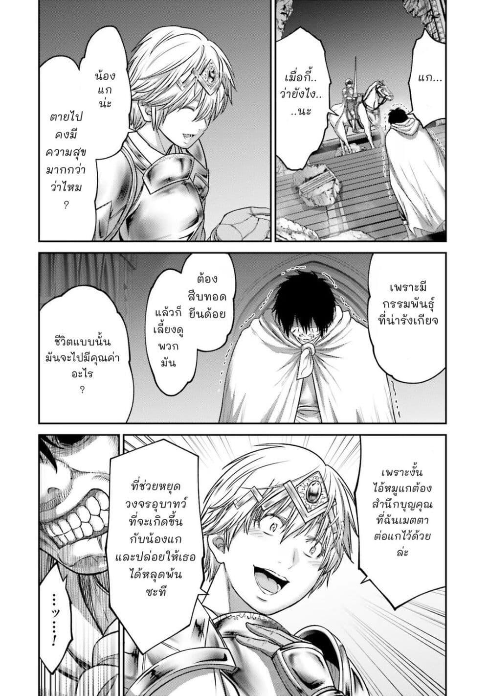 Buta no Fukushuu ตอนที่ 16.5 2
