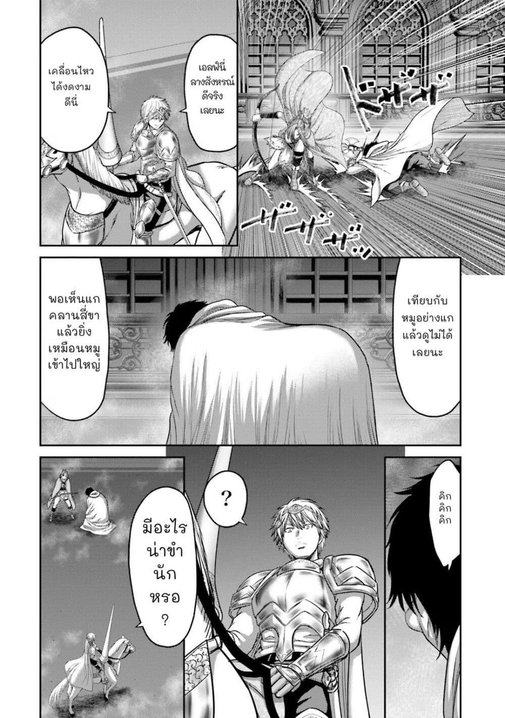 Buta no Fukushuu ตอนที่ 16.5 6