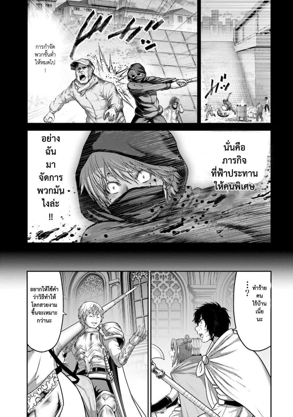 Buta no Fukushuu ตอนที่ 16 14