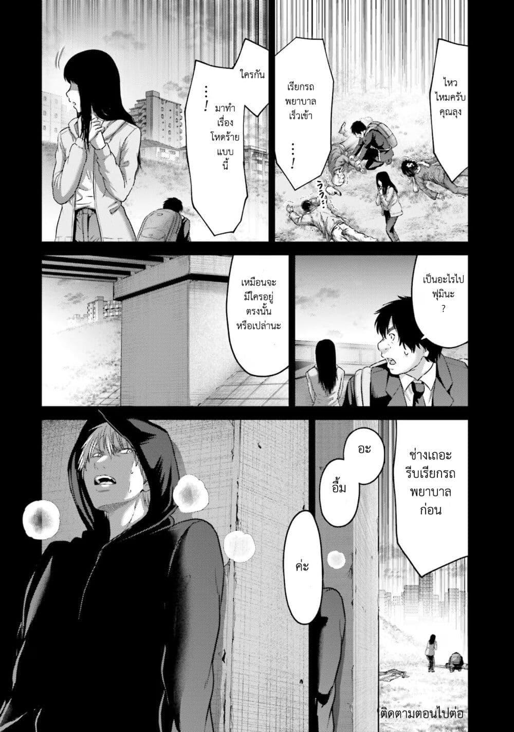 Buta no Fukushuu ตอนที่ 16 17