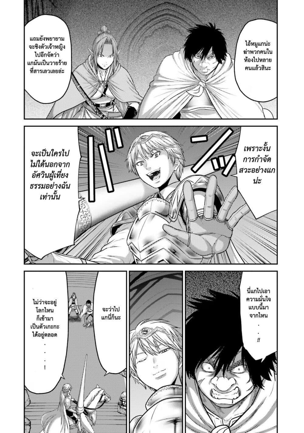 Buta no Fukushuu ตอนที่ 16 15