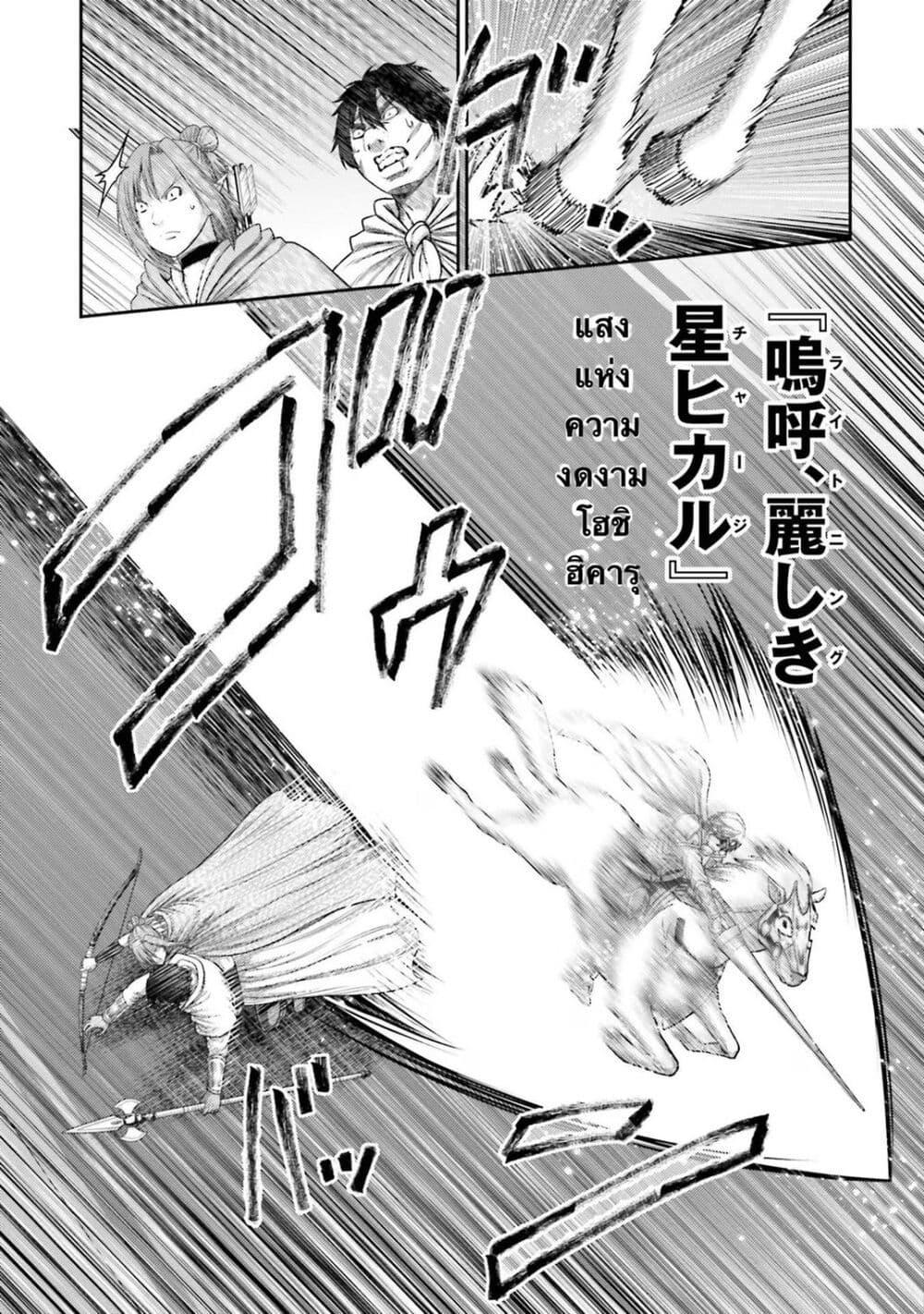 Buta no Fukushuu ตอนที่ 16.5 5