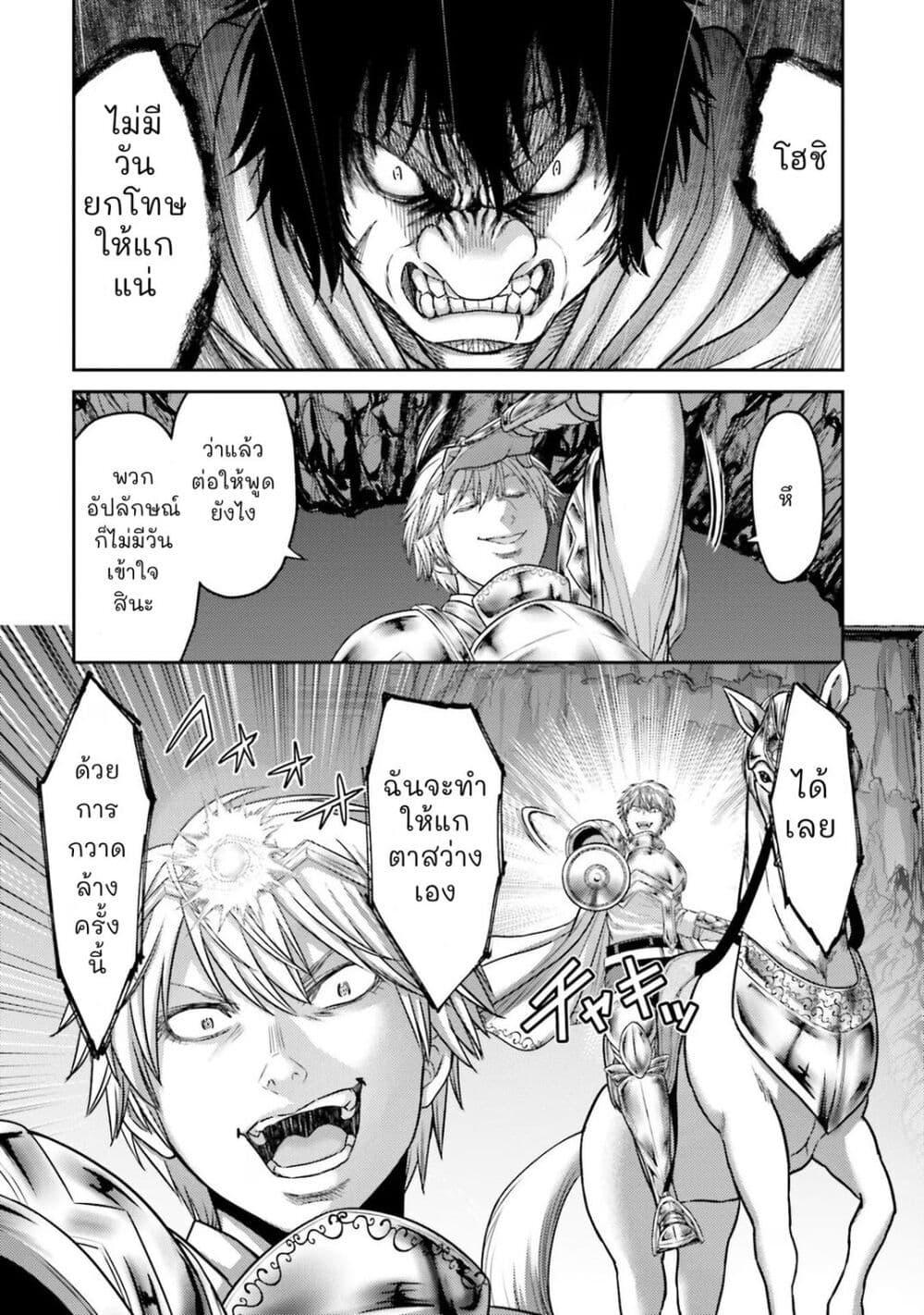 Buta no Fukushuu ตอนที่ 16.5 4