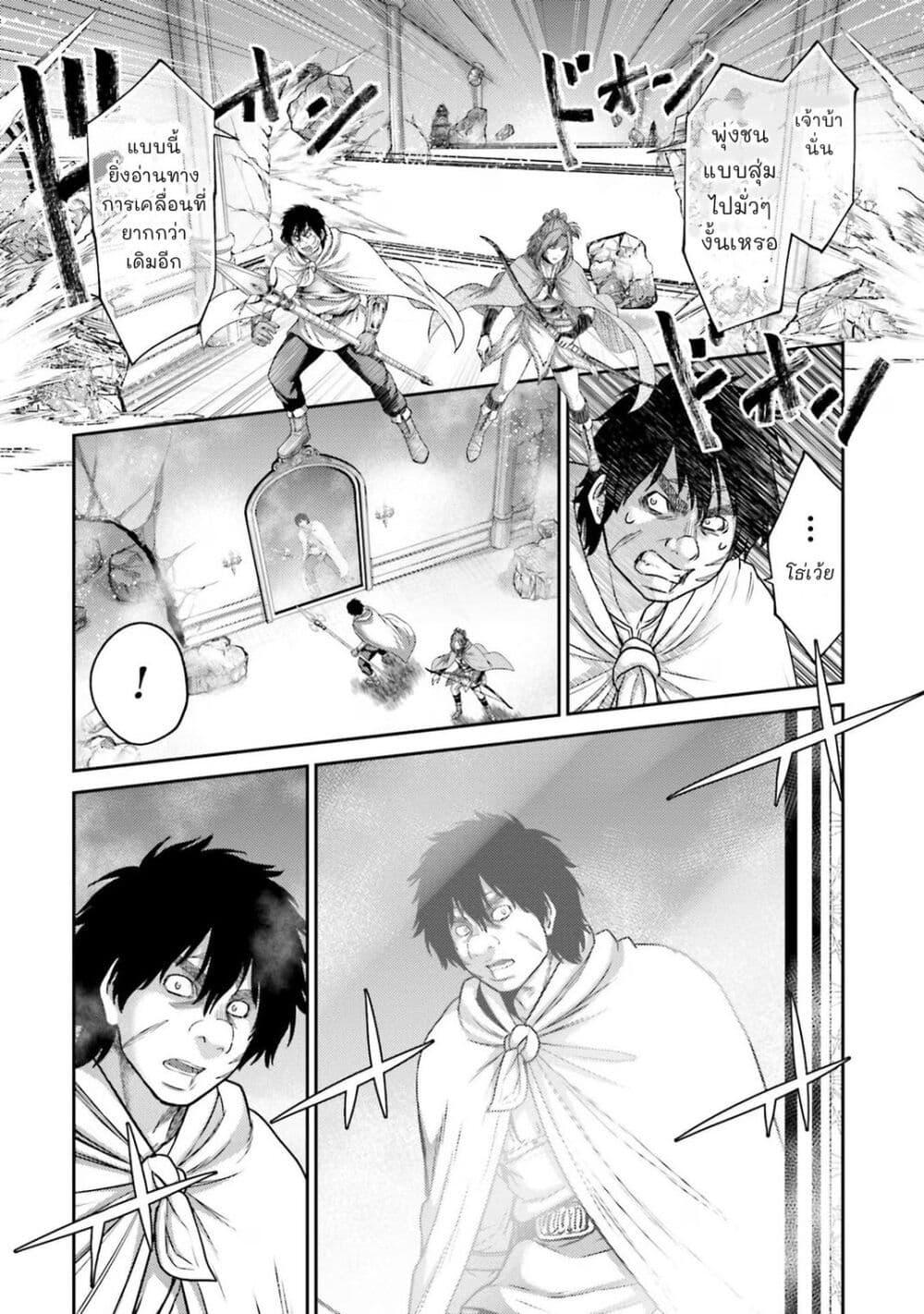 Buta no Fukushuu ตอนที่ 16.5 12