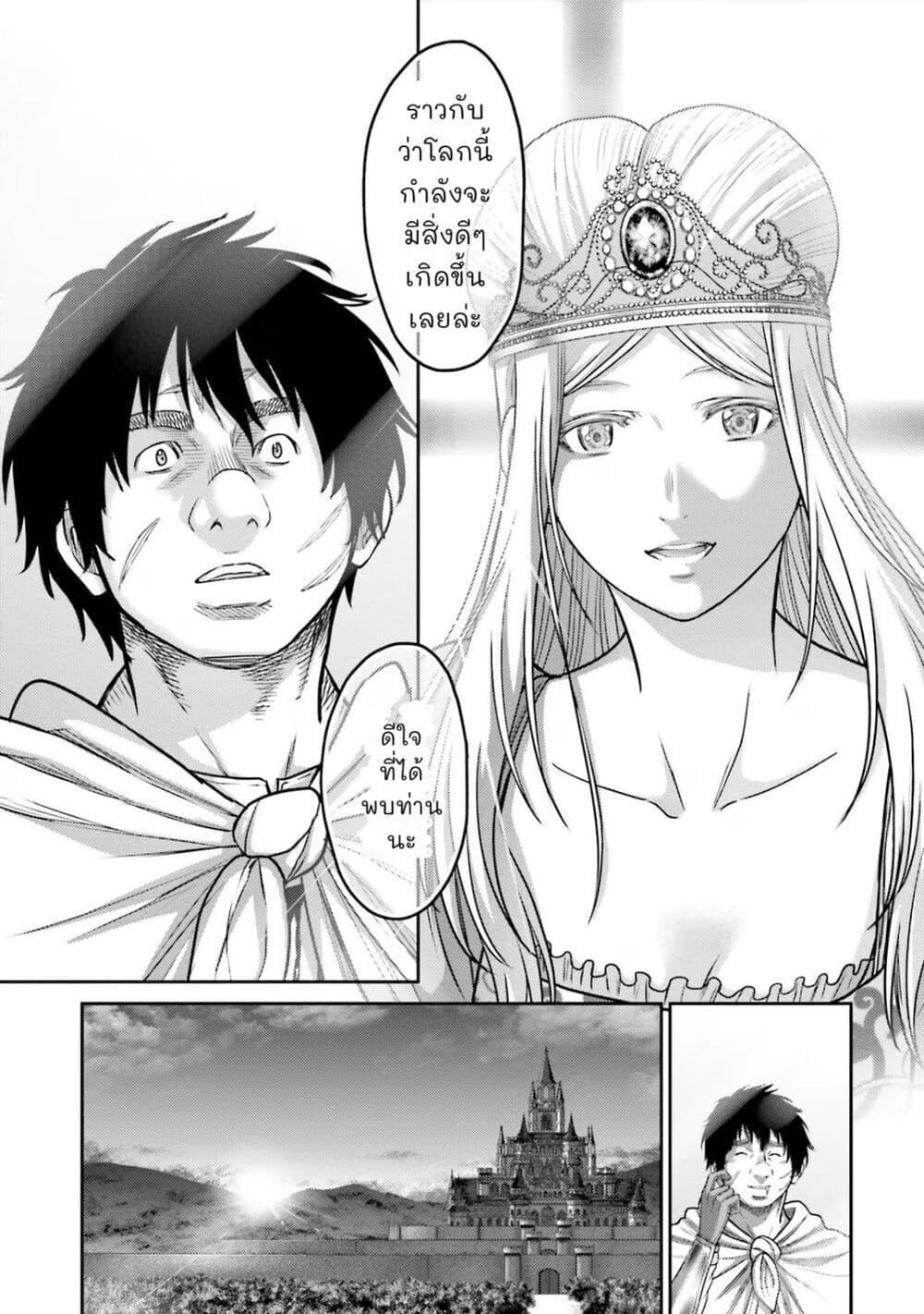 Buta no Fukushuu ตอนที่ 16.5 23