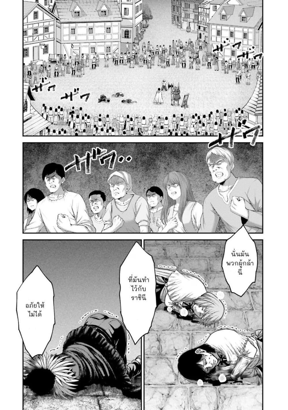 Buta no Fukushuu ตอนที่ 16.5 24
