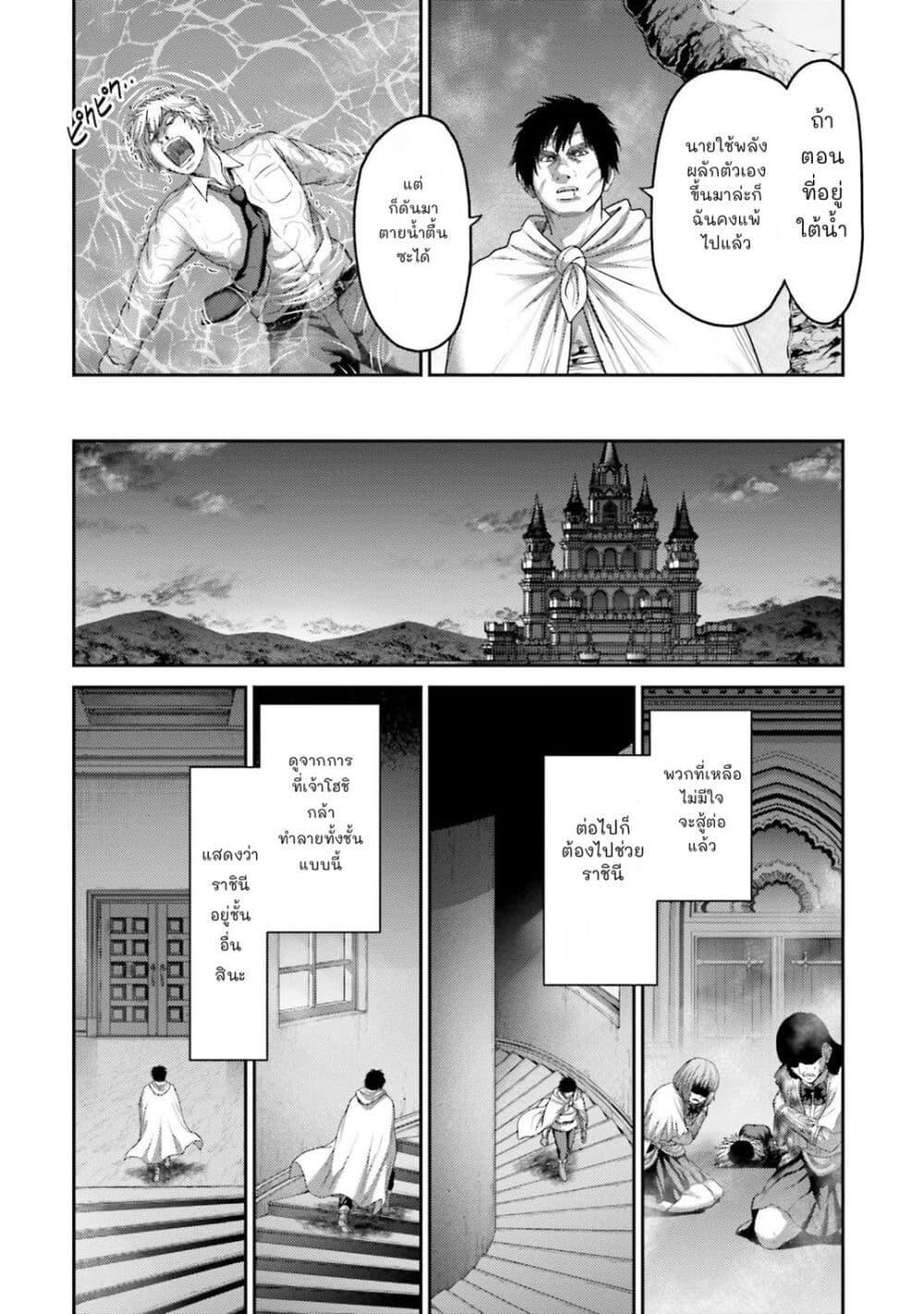 Buta no Fukushuu ตอนที่ 16.5 20