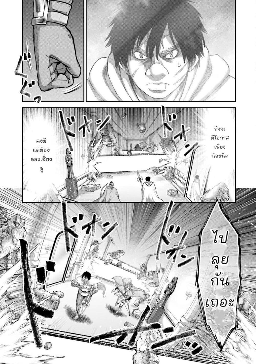 Buta no Fukushuu ตอนที่ 16.5 13