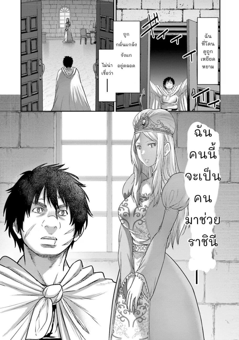 Buta no Fukushuu ตอนที่ 16.5 21