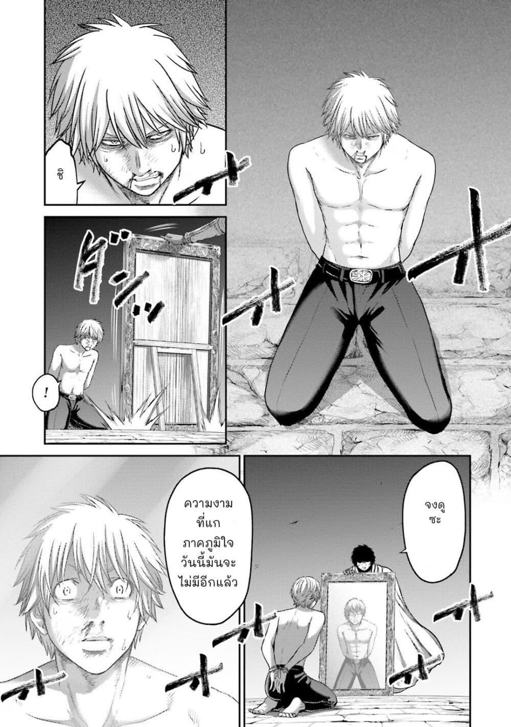 Buta no Fukushuu ตอนที่ 16.5 25