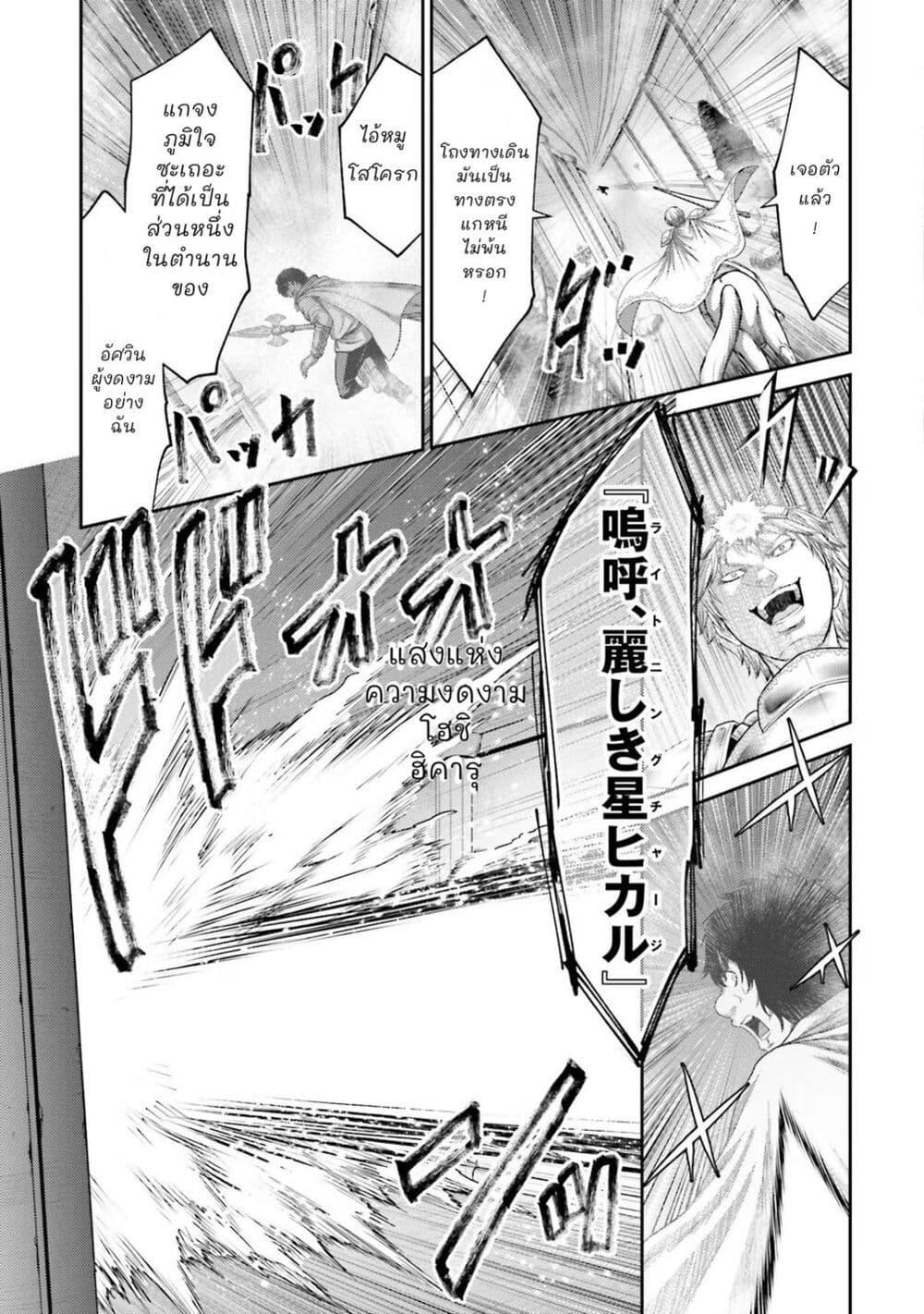 Buta no Fukushuu ตอนที่ 16.5 15