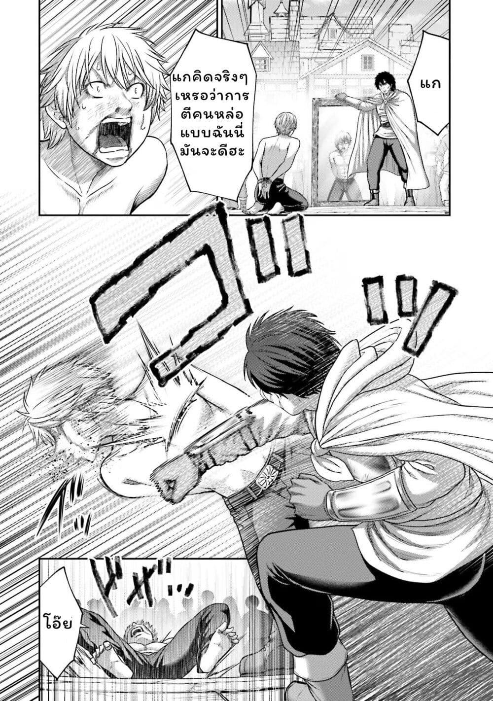 Buta no Fukushuu ตอนที่ 17 2