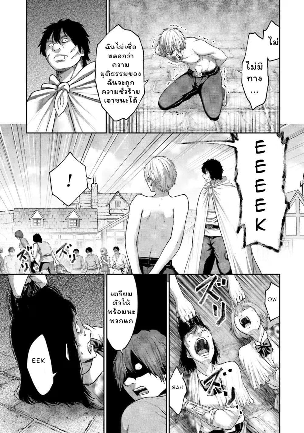 Buta no Fukushuu ตอนที่ 17 3